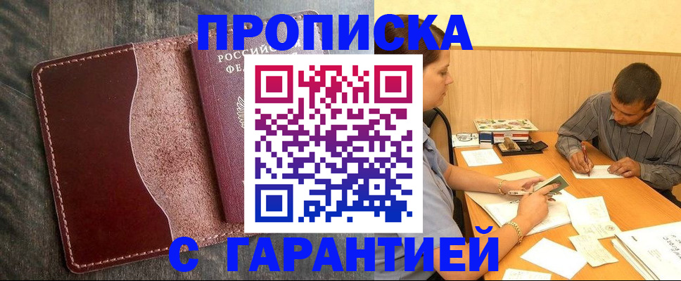 временная регистрация адрес в Узловой