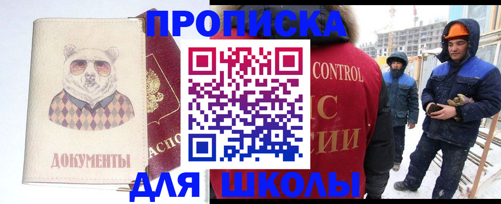 прописка гарантия в Узловой