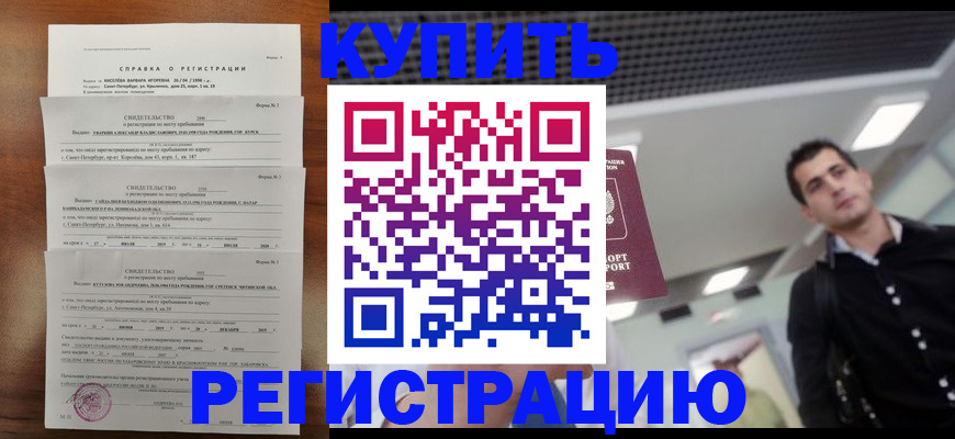 временная регистрация собственник в Узловой