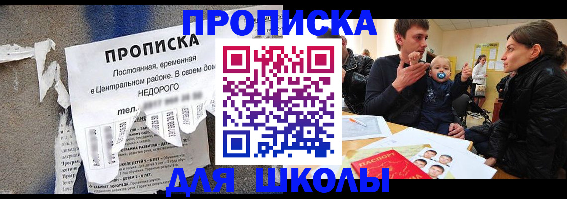 временная регистрация в Узловой