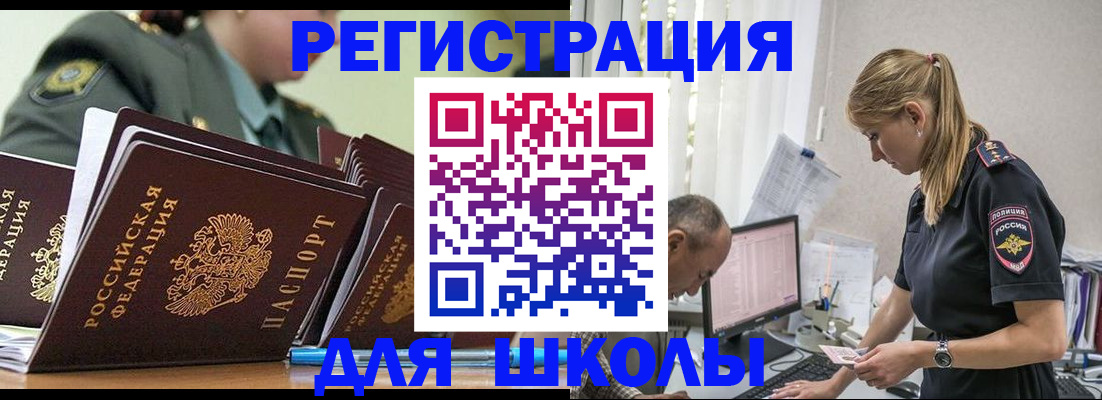 временная регистрация для всех в Узловой