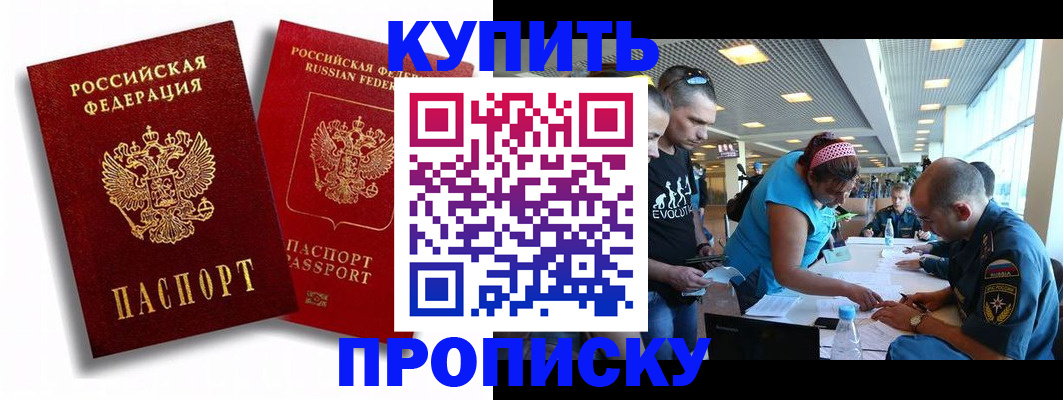 прописка паспорт в Узловой